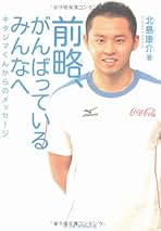 北島康介　夢、はじまる　サイン本　貴重本　コレクション 2025年最新】北島康介 サインの人気アイテム - メルカリ